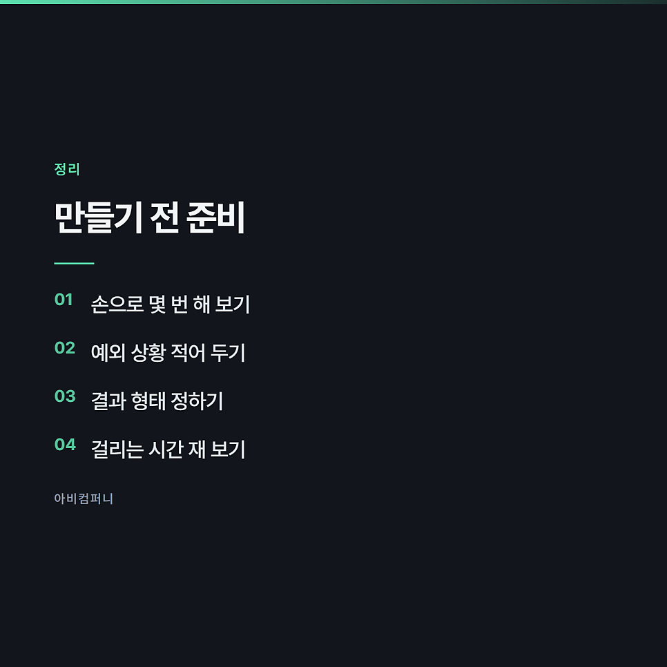 우리 회사 업무를 스킬로 만들면 무엇이 달라지는가 관련 사진