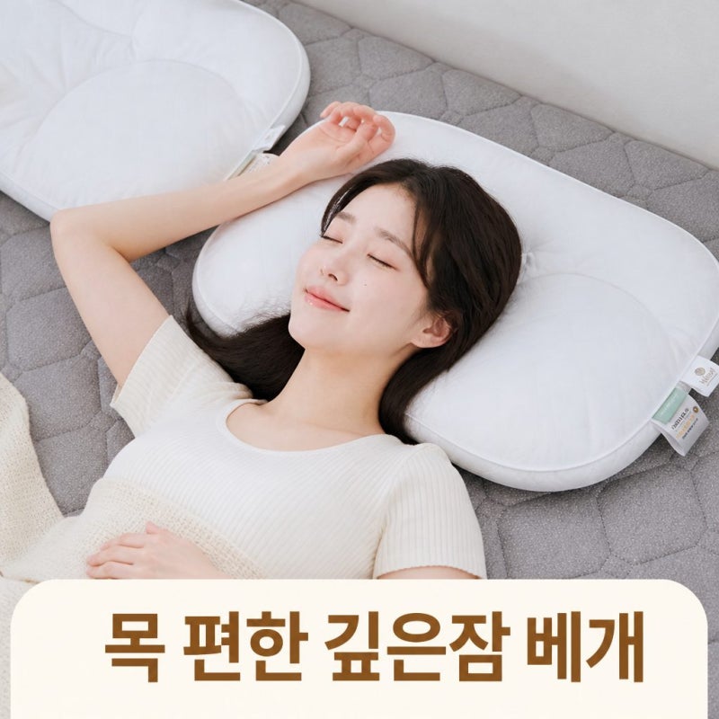 [찐템추천] 거북목 직장인의 낮은 경추베개 추천｜슬립앤슬립 아이유 깊은잠 베개 솔직후기