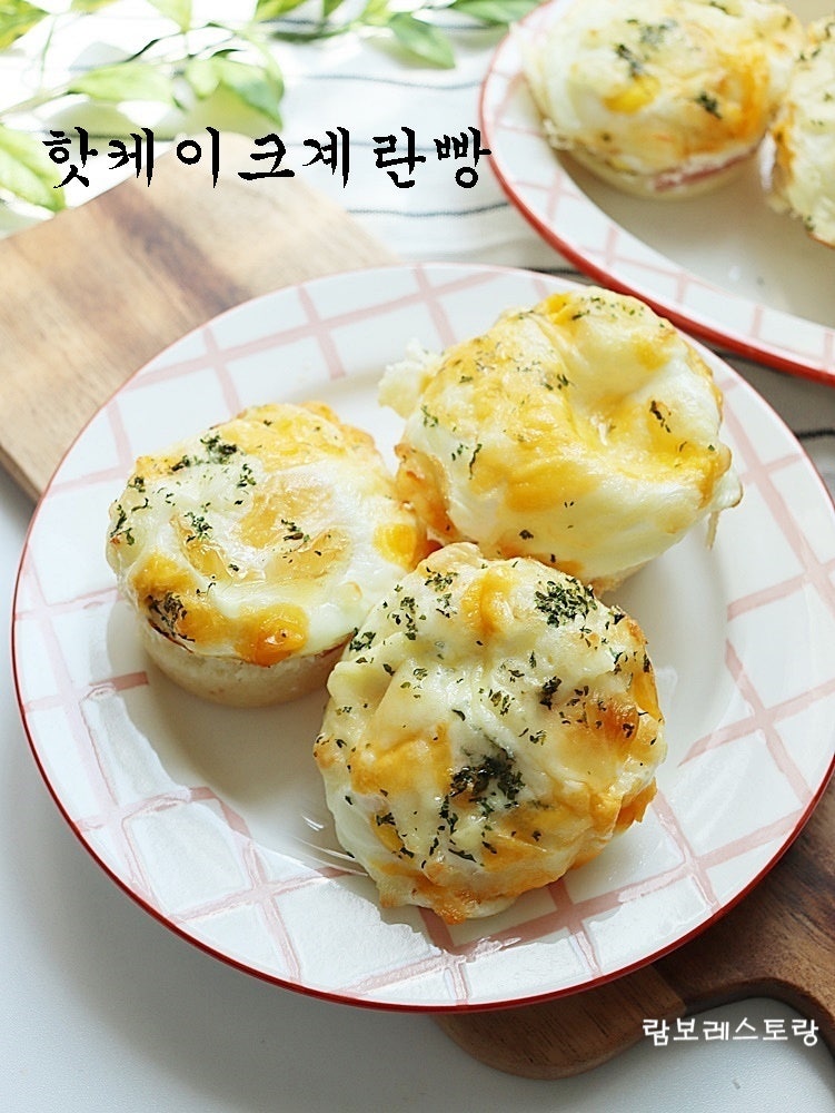 아이들이 순식간에 먹어요! 핫케이크계란빵 에어프라이어요리