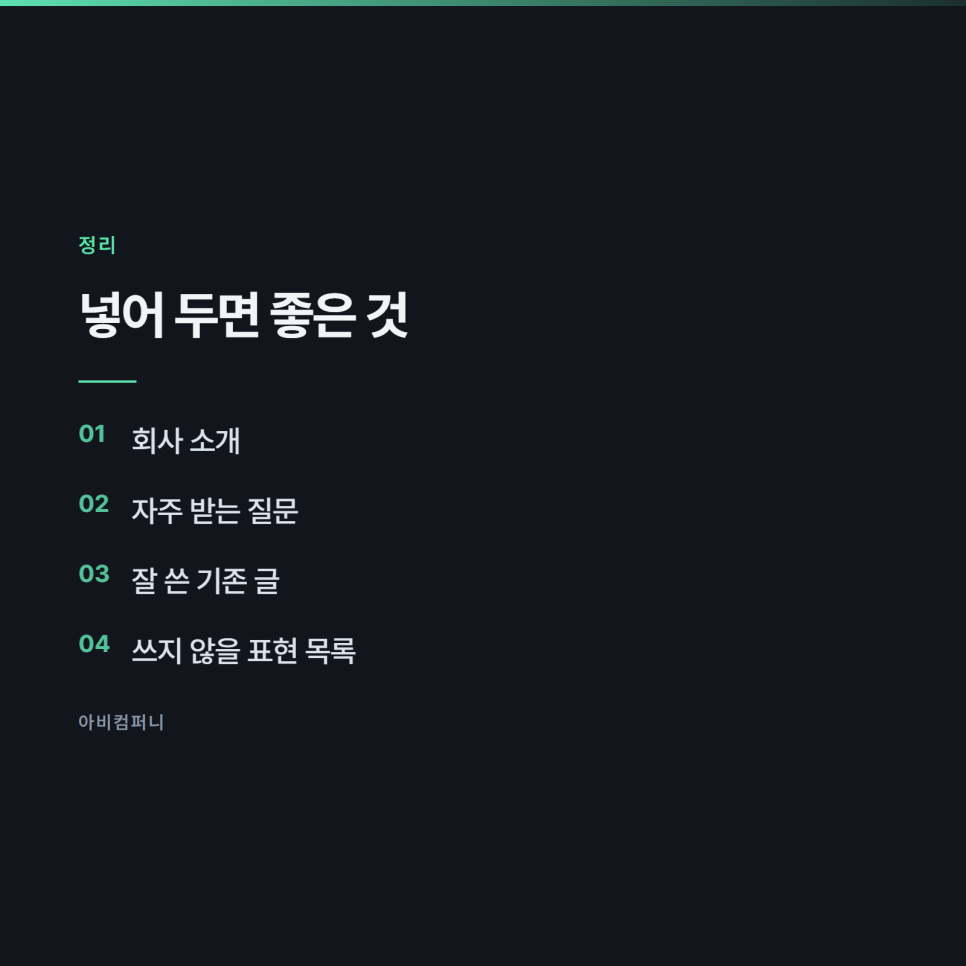 프로젝트 기능으로 같은 자료를 계속 쓰게 만들기