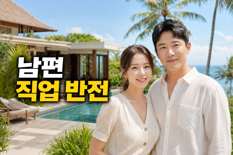 김빈우 발리 이주 가능했던 이유? 남편 전용진의 반전 직업