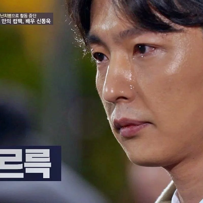 신동욱 CRPS 6년 공백, 장갑을 낀 손으로 다시 연기를 시작한 이유