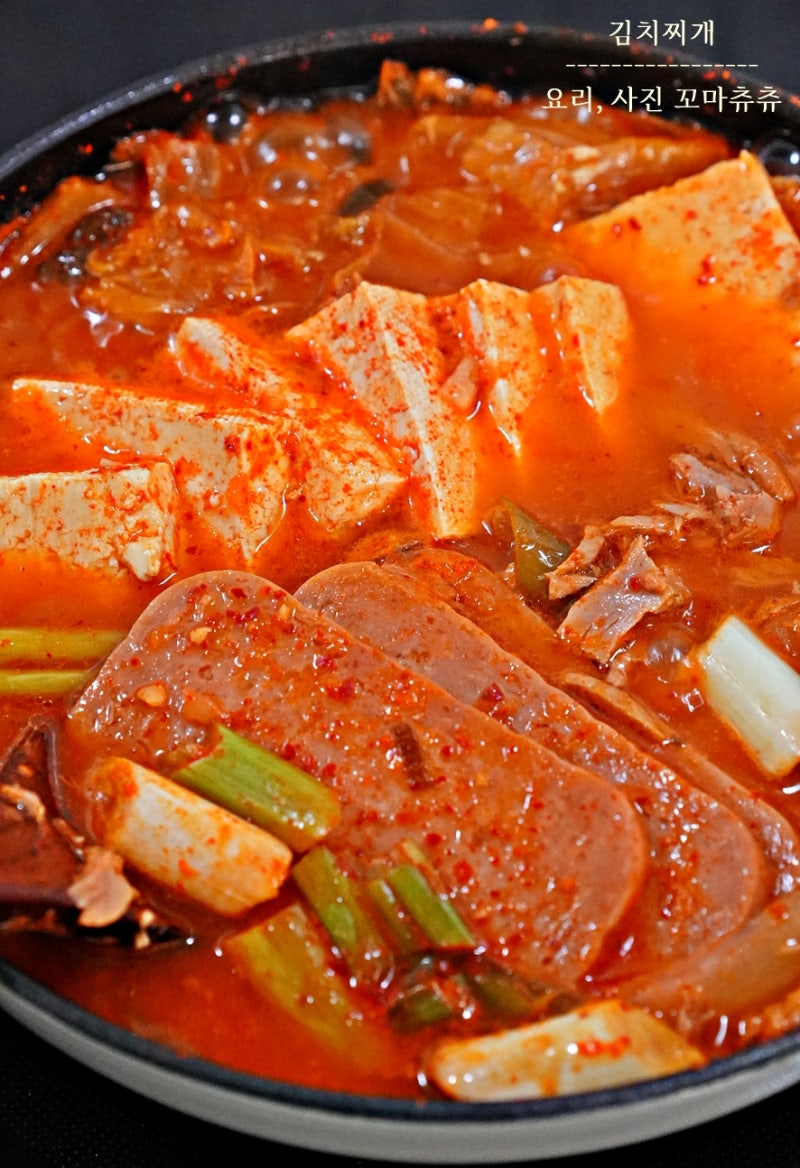 참치 김치찌개 레시피 실패없는 점심메뉴 추천