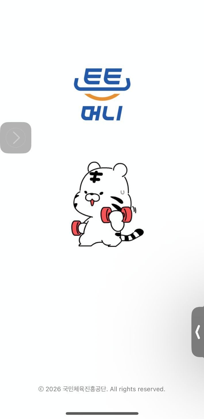 튼튼머니 똑똑하게 쓰기, 사용법 적립부터 쓰는 곳까지