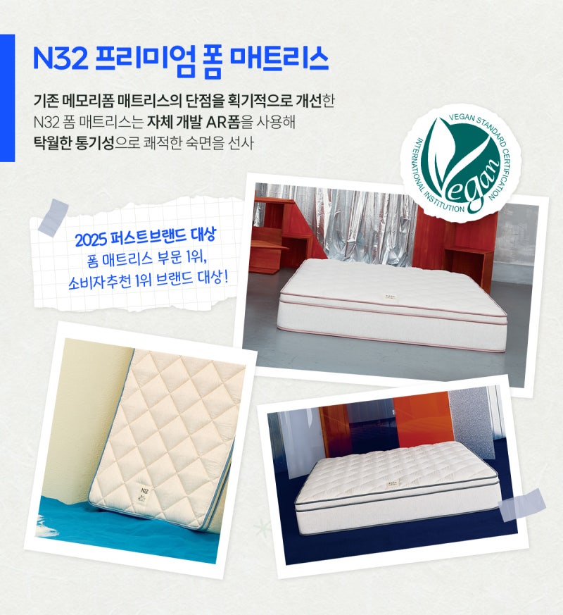 메모리폼매트리스 고민 해결, N32 신제품 프레임&베딩