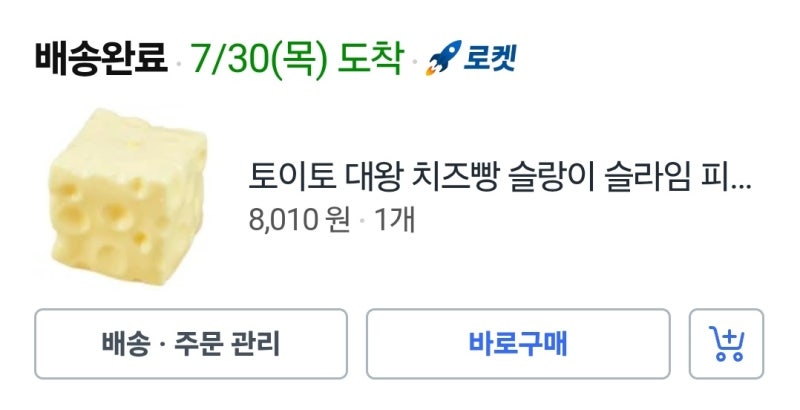30만원(+α) 말랑이깡 2편: 쿠팡 크런치슬랑이+스퀴시