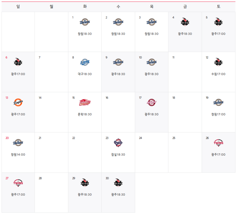 2026 KBO 잔여 경기 105경기 확정 | 기아타이거즈 9월, 10월 잔여일정