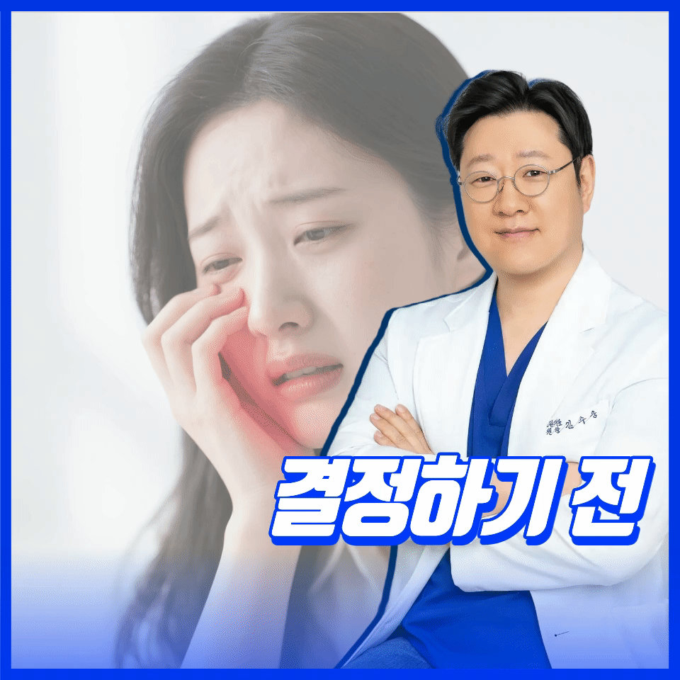 분당임플란트를 알아보다 뼈이식을 권유받았다면? 바로 결정하지 마세요