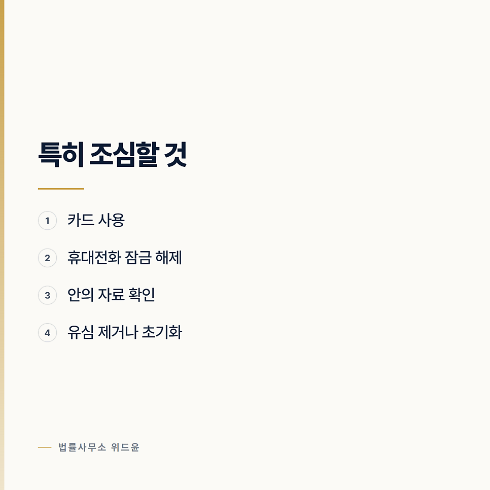 길에서 주운 물건을 가져가면 절도가 되는지 관련 사진