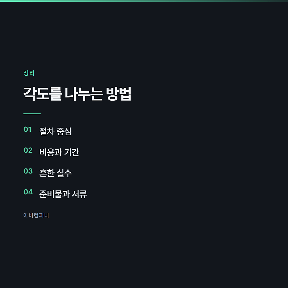 같은 주제로 여러 편을 쓸 때 겹치지 않게 관리하는 법 관련 사진