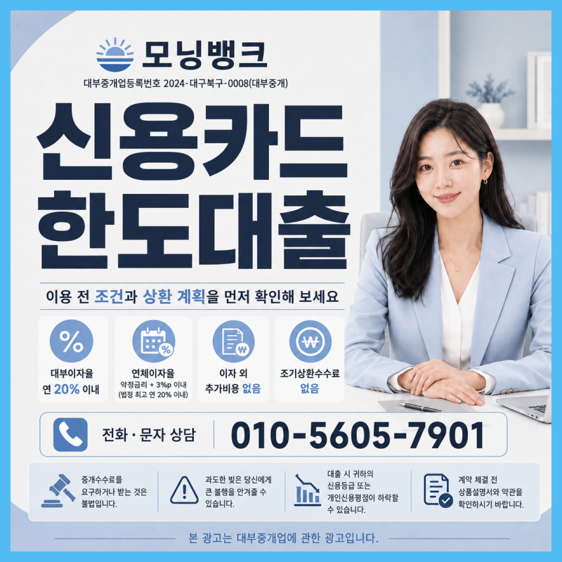 신용카드잔여한도대출 내 카드에 한도 남았다면? 카드소지자·주부 편