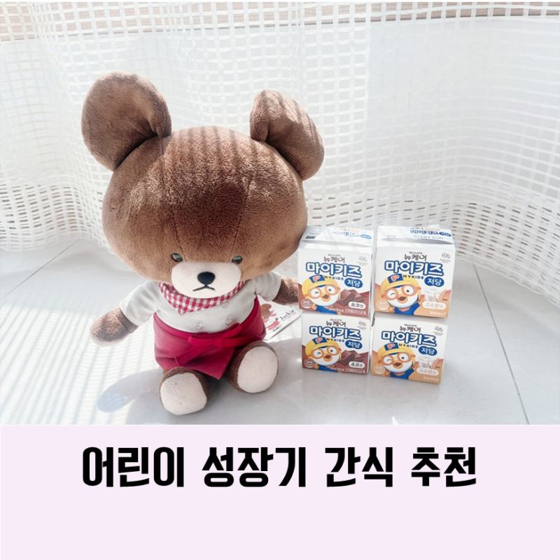 Jeon Ji-hyun's New Care MyKids Review: Low-Sugar Drink for Growing Children