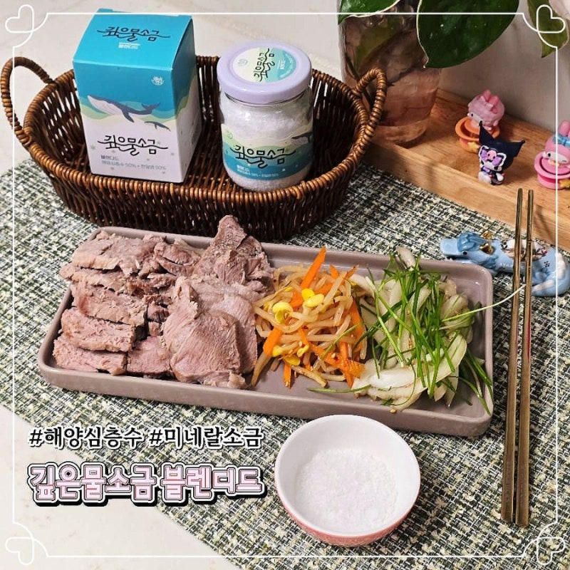 화학첨가물없는 해양심층수 천연소금 미네랄소금 깊은물소금 블렌디드