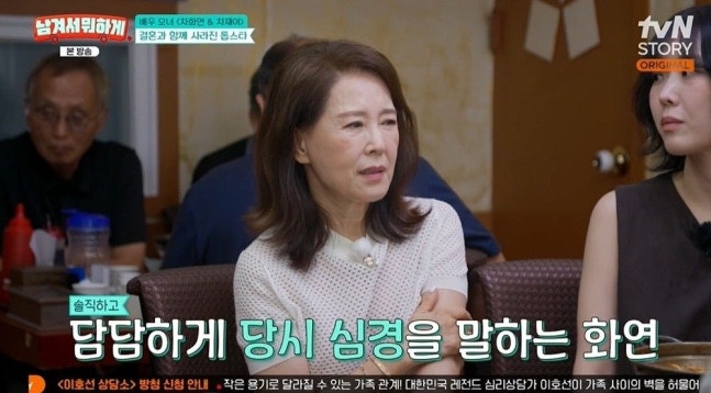 이혼 심경 고백, 배우 차화연은 누구? 프로필 나이 총정리