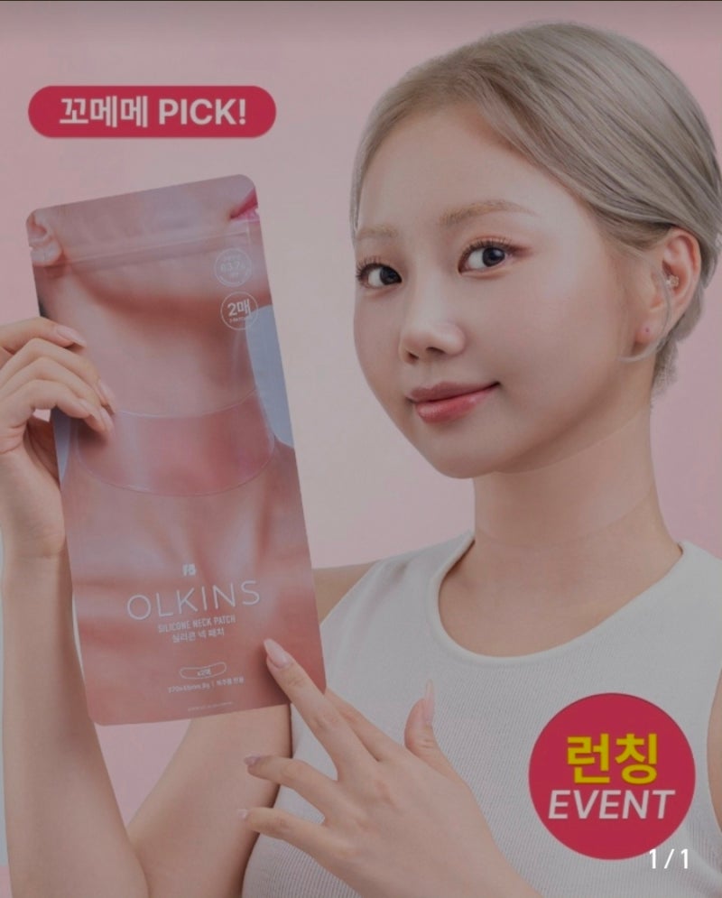 [내돈내산] 올킨스 × 꼬메메 넥패치 마켓 | 실리콘 넥패치 | 목주름 | 목주름 방지 | 목주름 다....