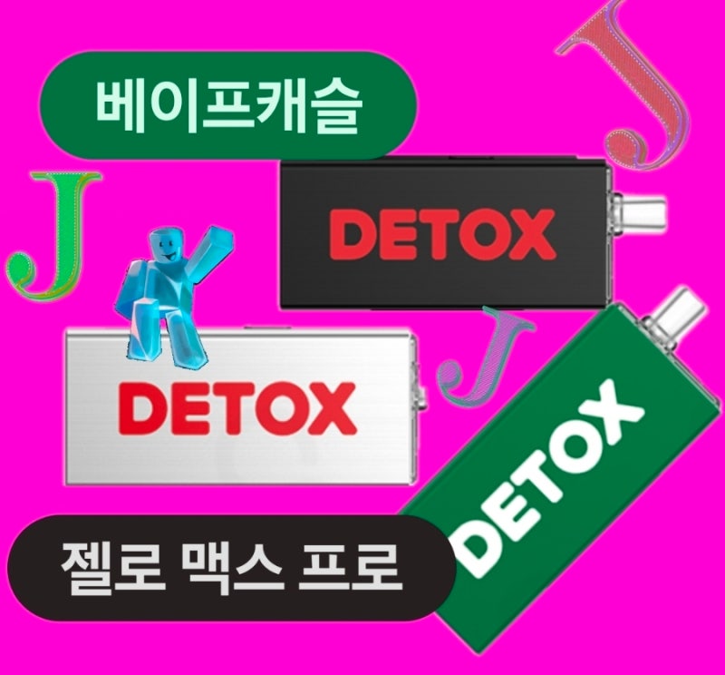 울산 무거동 전자담배 젤로 맥스 프로 입호흡 전자담배 추천!