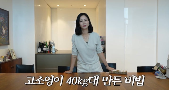 “49.2kg 찍었다” 고소영, 16년 만에 40kg대…5개월 관리 비법 공개