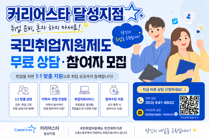 [국민취업지원제도] 받으면서 아르바이트를 해도 될까? 수당 끊길까 걱정된다면!