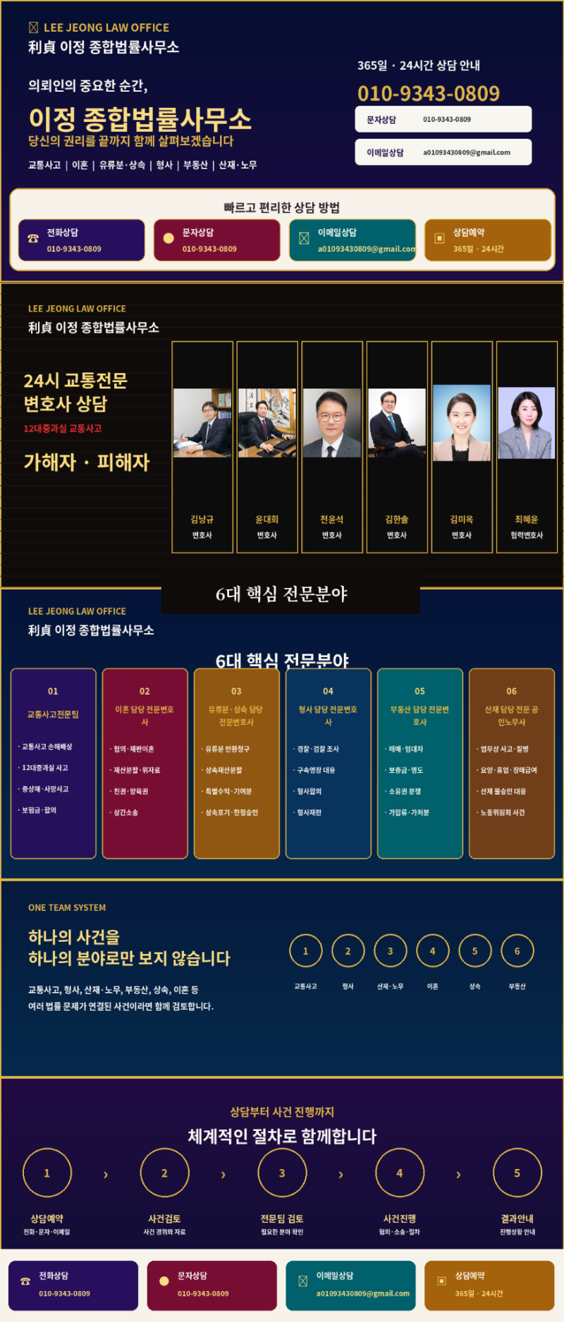 서대문구교통사고전문변호사 서대문구손해사정사｜택시 버스 화물차 사고 공제조합 보상은....
