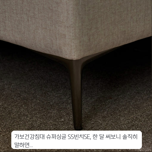 밀양흙침대 가보세라믹 영양칠보석 한 달 사용기