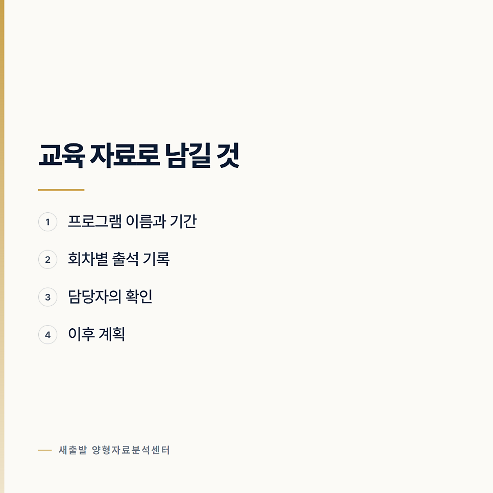 같은 일이 두 번째일 때 준비하는 자료는 달라진다 관련 사진