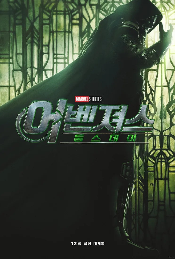 어벤져스: 둠스데이 보기 전에 알아야 할 것 ｜마블 입문자를 위한 기본 설정 총정리
