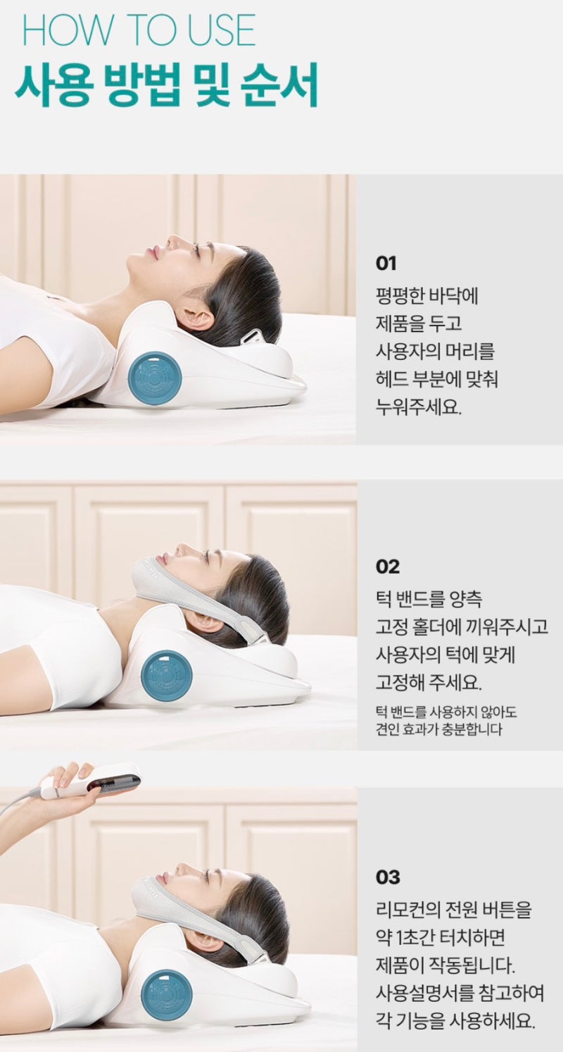 거북목·일자목 목 통증 탈출! 메디니스 넥필 목견인기(MDM-3577) 스펙 분석 및 부모님 선물 추....
