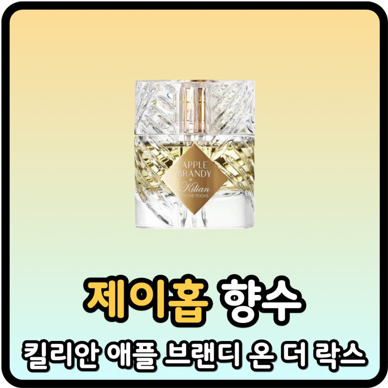 제이홉 향수 왓츠인마이백