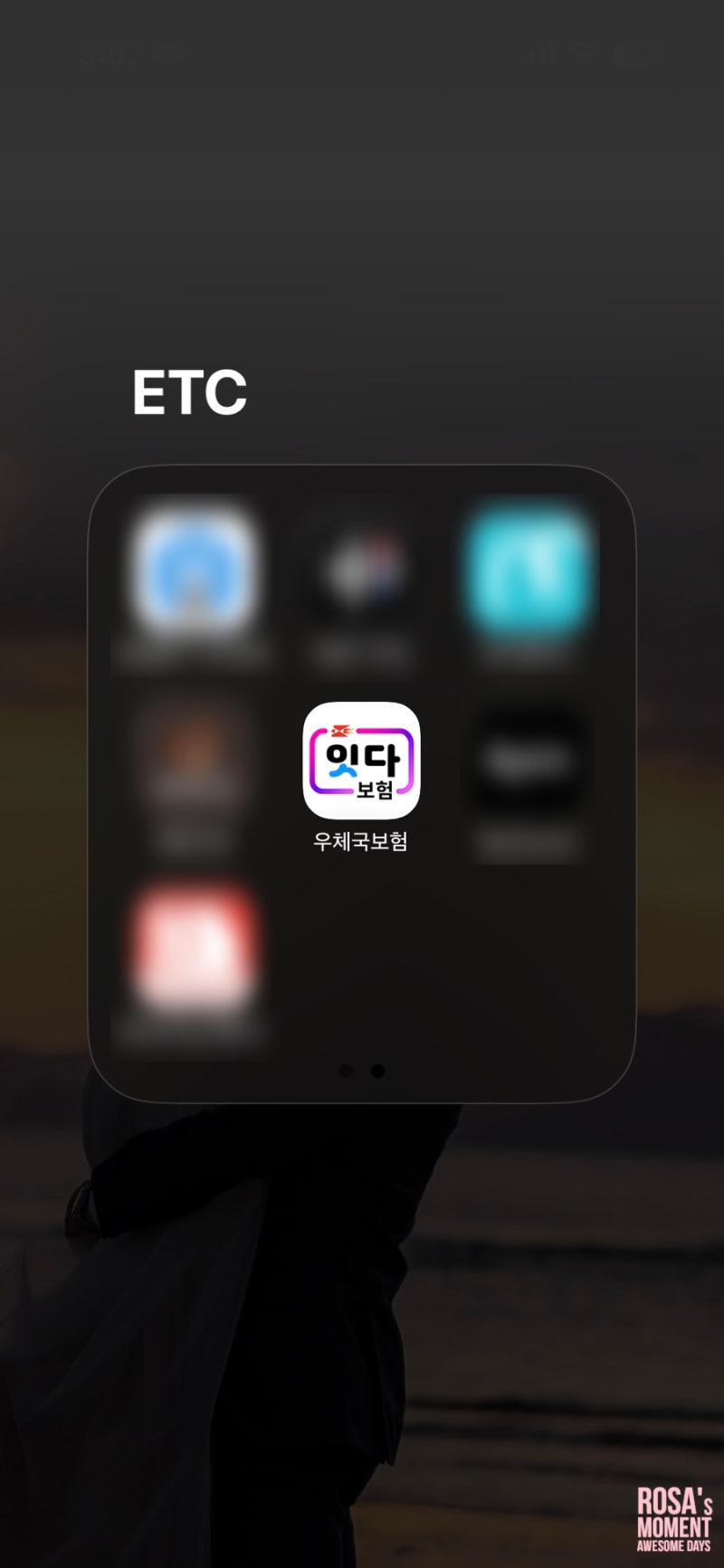 우체국 무료 임산부 보험 무배당 우체국대한민국엄마보험 가입 방법 (아이폰 OS 가입 방법)