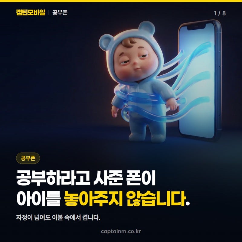 공신폰 완벽차단형과 카톡 허용모드, 어떤 걸 골라야 할까요?