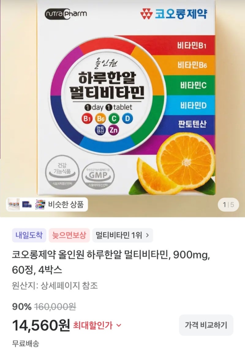 코오롱제약 올인원 하루한알 멀티비타민 60정, 4박스 14560원딜