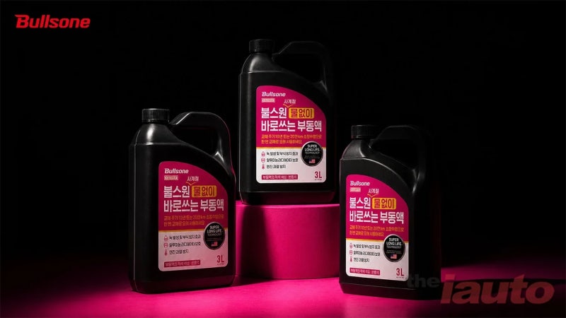 불스원, 현대차·기아용 핑크 부동액 출시