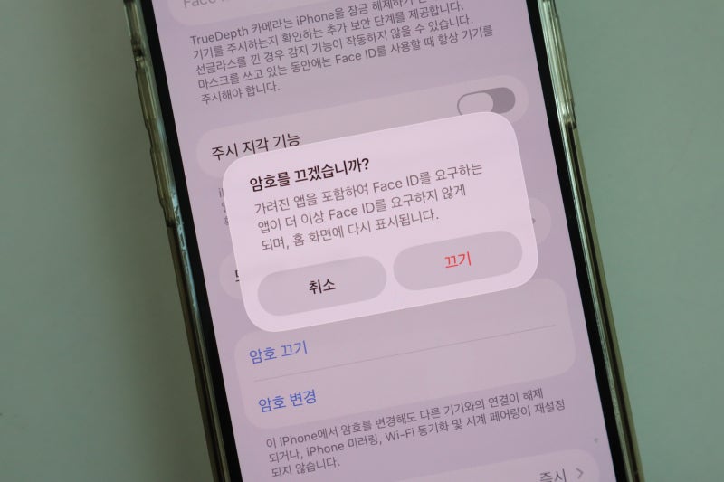 아이폰 암호 끄기 안됨. 비활성화 해제 해결방법, 회색으로 눌러지지 않을 때