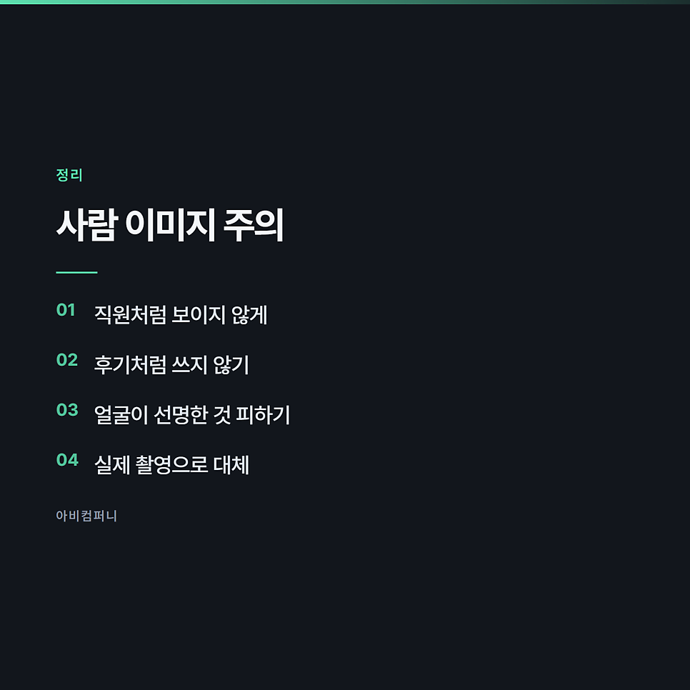 AI 이미지를 마케팅에 쓸 때 조심할 것 관련 사진