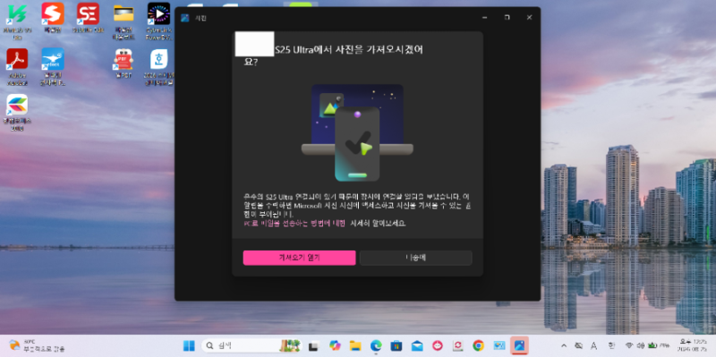 사진 옮기기(1): 휴대폰 사진을 외장하드로 보내기 - PC를 통해서 작업