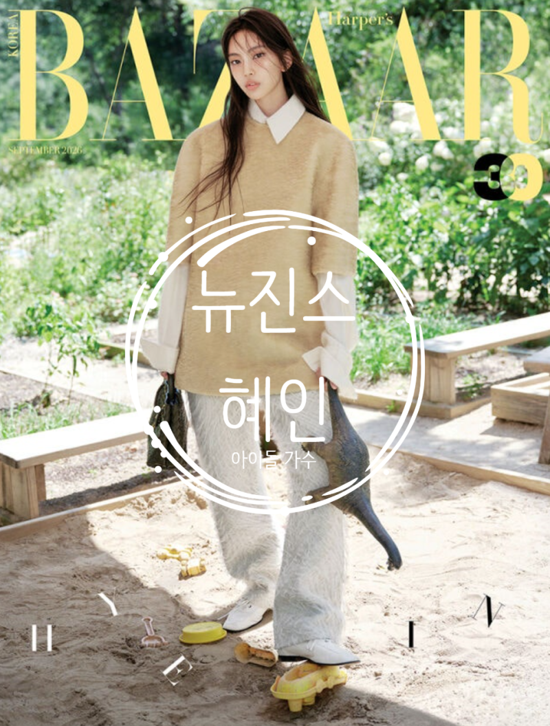"2년전 앳된 얼굴 사라진 뉴진스 혜인" 프로필 국적 베트남 본명 나이 키 MBTI 학력 열애설 근....