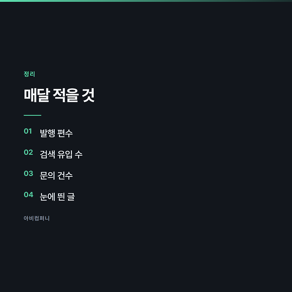 성과를 무엇으로 재야 하는가, 순위 말고 볼 것 관련 사진