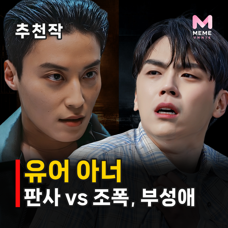 유어 아너 뜻 줄거리 등장인물, 허남준 결말은? 손현주 김명민 김도훈 범죄 스릴러 OTT 원작