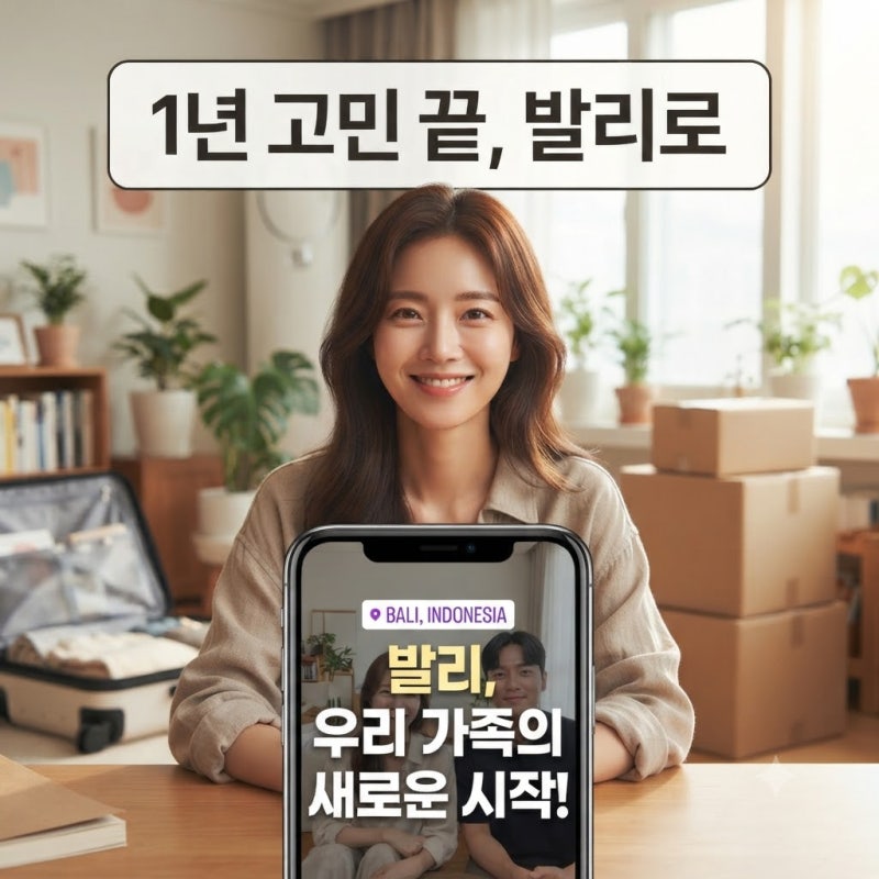 김빈우, 1년 고민 끝 한국 떠난다…"발리로 새 출발"