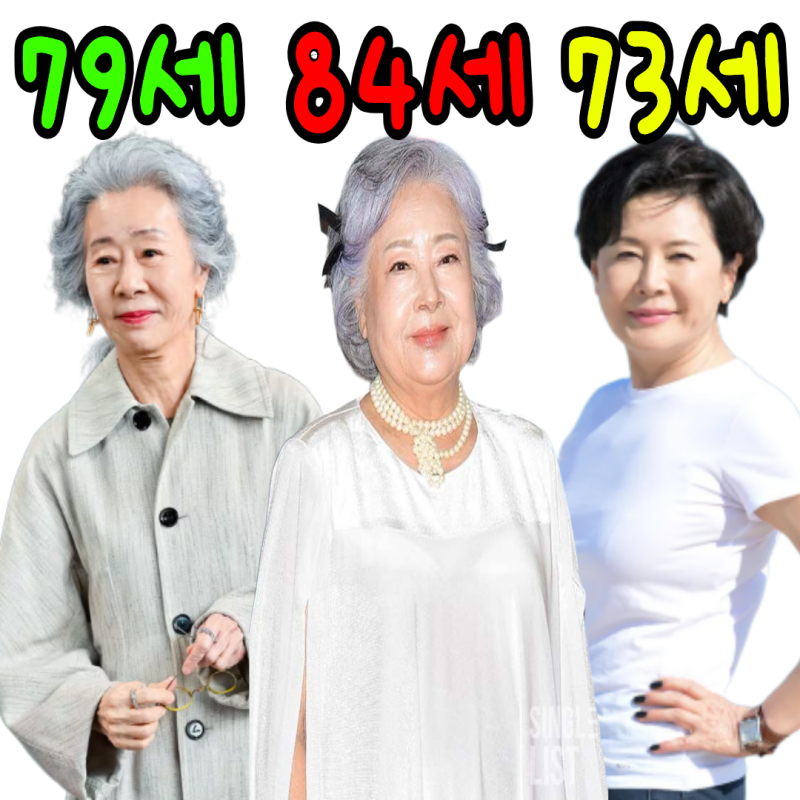 70대에도 세련된 윤여정 박정수, 나이 들수록 중요한 노인 냄새 제거 방법