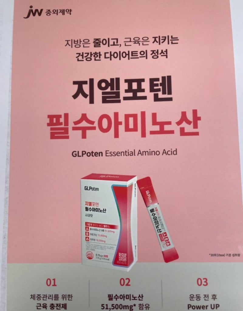 일본 마운자로