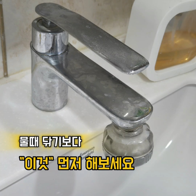 화장실 물때 청소해도 금방 생기는 이유 매일 관리 쉬워지는 방법