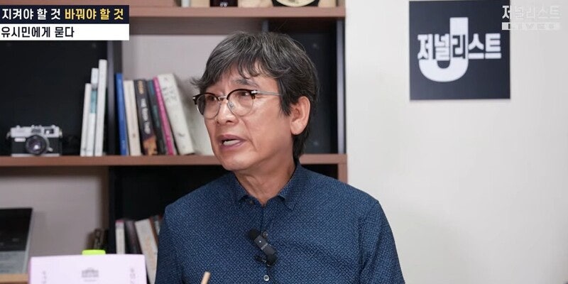 유시민 이재명 지지율 30%대 전망, 왜 윤석열 정부와 비교했나