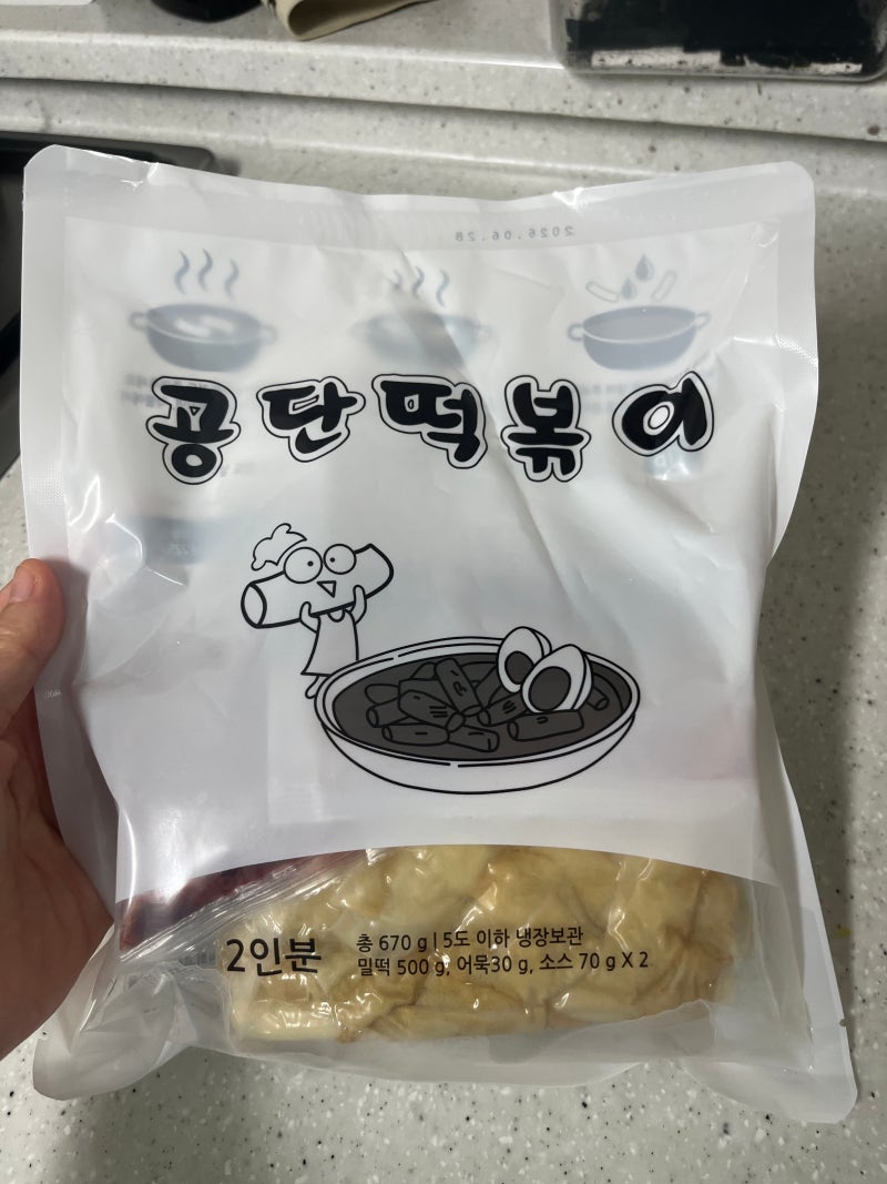 인천 남동공단 떡볶이 밀키트 주문후기