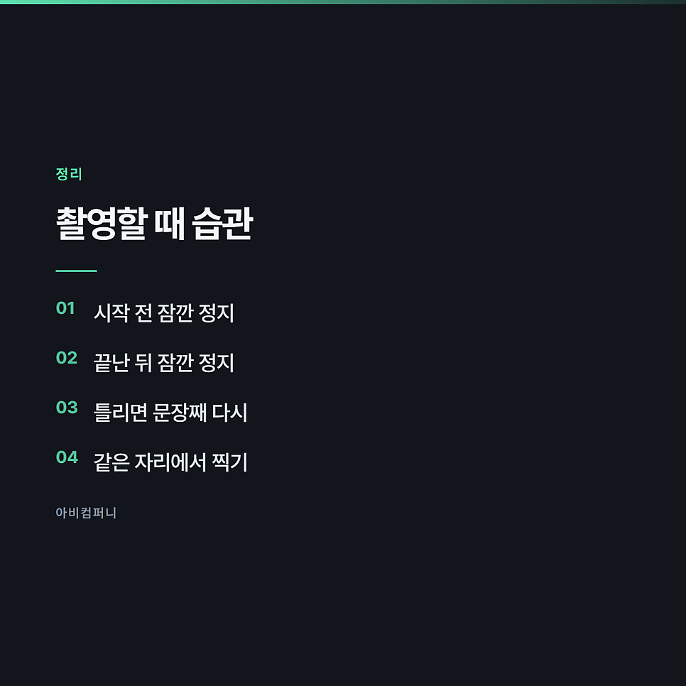 촬영 전에 정해 두면 편집이 절반으로 줄어드는 것 관련 사진