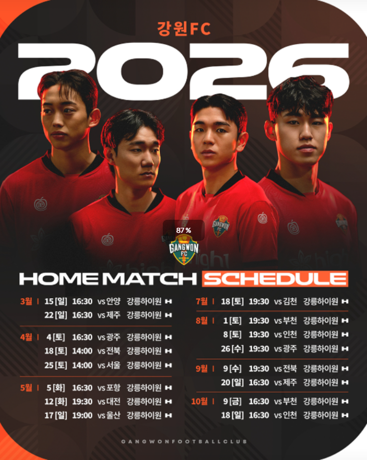 2026 강원FC 경기일정 / 강원FC 선수단 소개 / 강원FC 홈경기 강릉 에서만 개최 (내후년까지)
