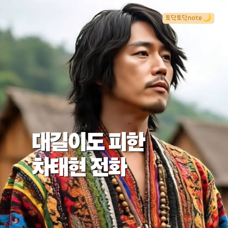 2600만 뷰 터진 추노 광고, 차태현 전화에 장혁이 보인 반응