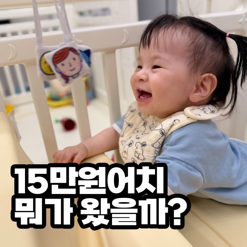“20박스 중 하나 성공!” 로엄버 아기옷 럭키박스 후기, XS 구성·사이즈팁