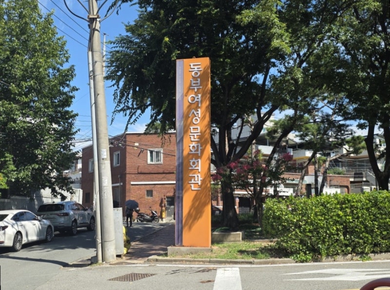 [일상 팁] 대구 동부여성문화회관 수영장 수영강습 수강신청 방법 꿀팁부터 셔틀버스 시간표....