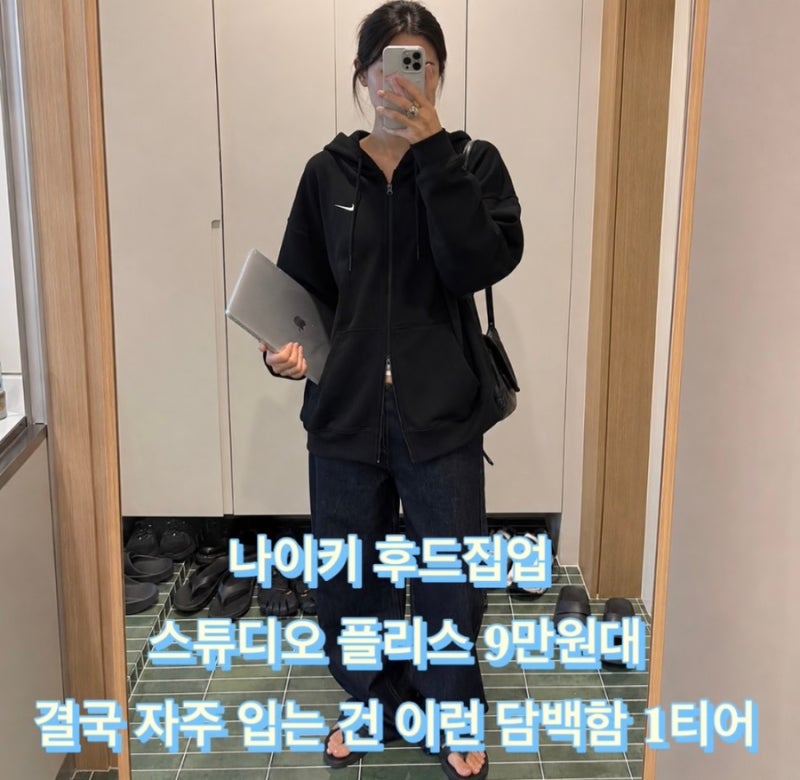 나이키 후드집업 스튜디오 플리스 라이트웨이트 오버사이즈 풀집 후디 토탈 블랙 결국 자주 ....